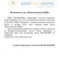 ВКЛЮЧЕНИЕ УСЛУГ ВОДООТВЕДЕНИЕ (ОДН)