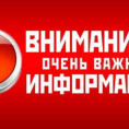 Изменение тарифов с 1-го декабря 2022 г.