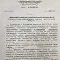 Постановление 1862-ПА от 12.05.2022