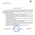 ПРИКАЗ 19/09-2-2