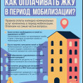 Уважаемые Жители! Важная информация!