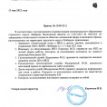 Приказ № 13/05-22-2 от 13.05.2022 года